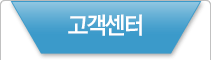 고객센터